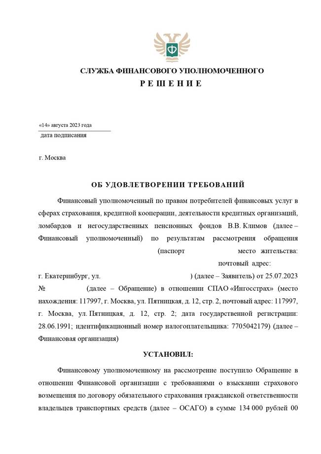 Выигранное дело - Моисеева №1