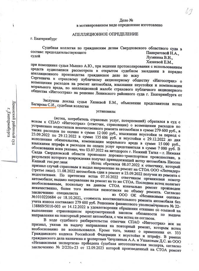 Выигранное дело - Катаев №1