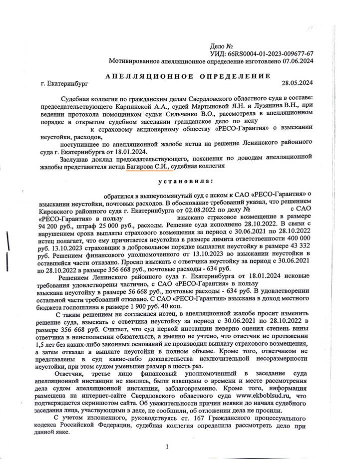 Выигранное дело - Вьюнов №1