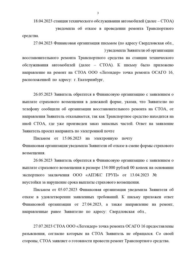 Выигранное дело - Моисеева №3