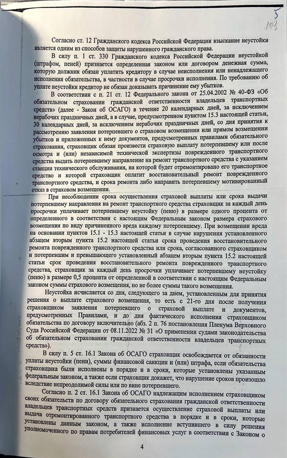 Выигранное дело - Вьюнов №4