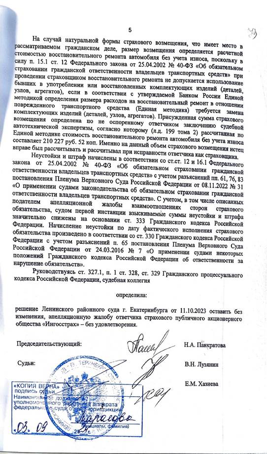 Выигранное дело - Катаев №5