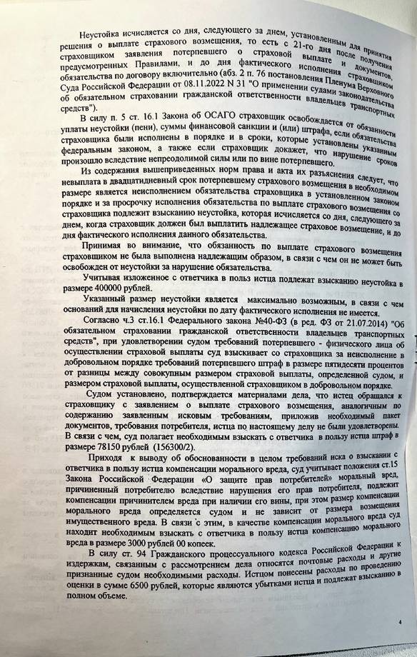 Выигранное дело - Вьюнов №4