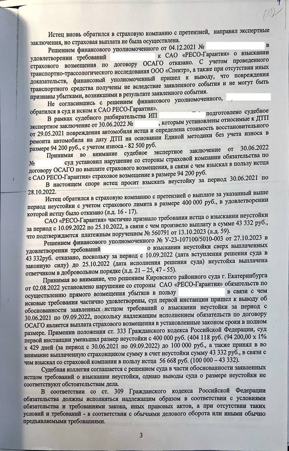 Выигранное дело - Вьюнов №3