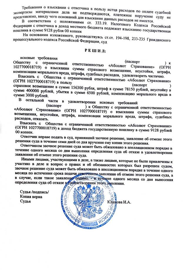 Выигранное дело - Вьюнов №5