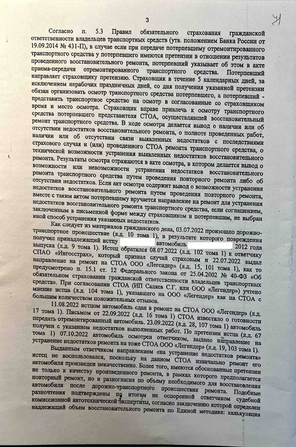 Выигранное дело - Катаев №3