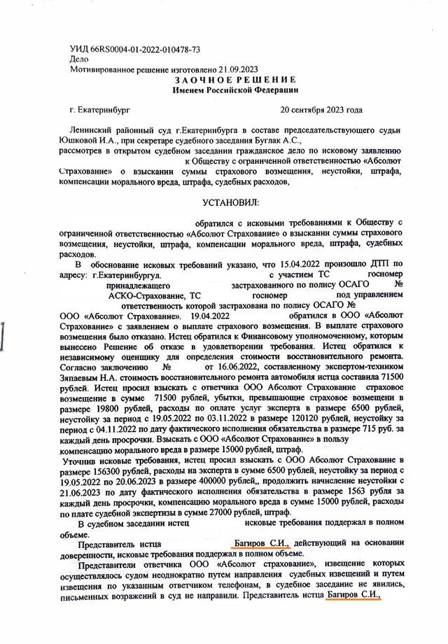 Выигранное дело - Вьюнов №1