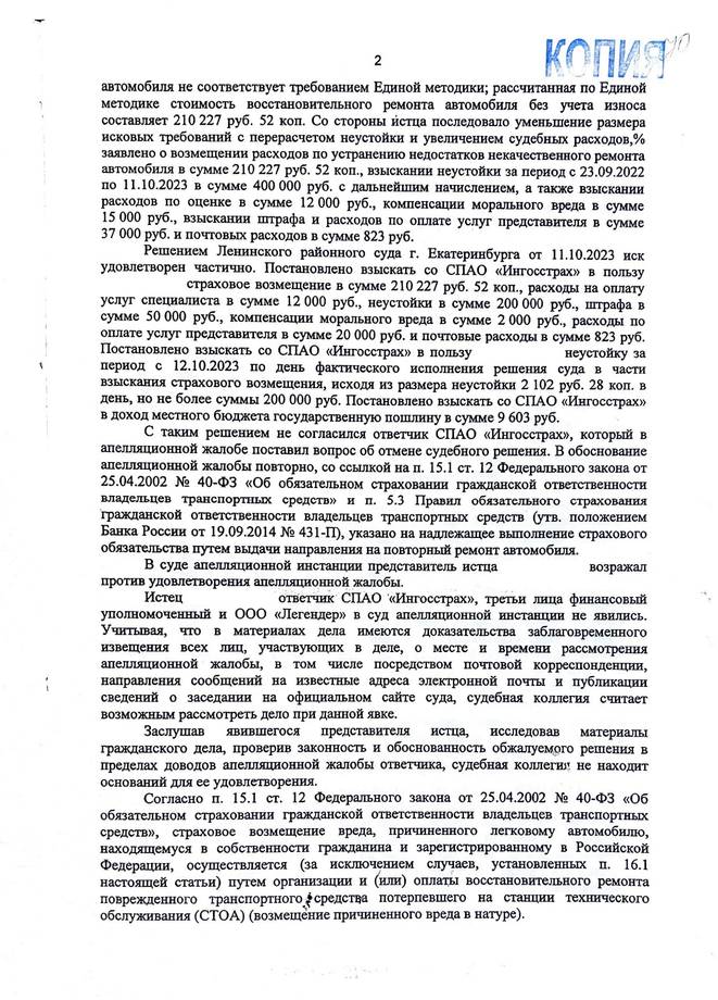 Выигранное дело - Катаев №2