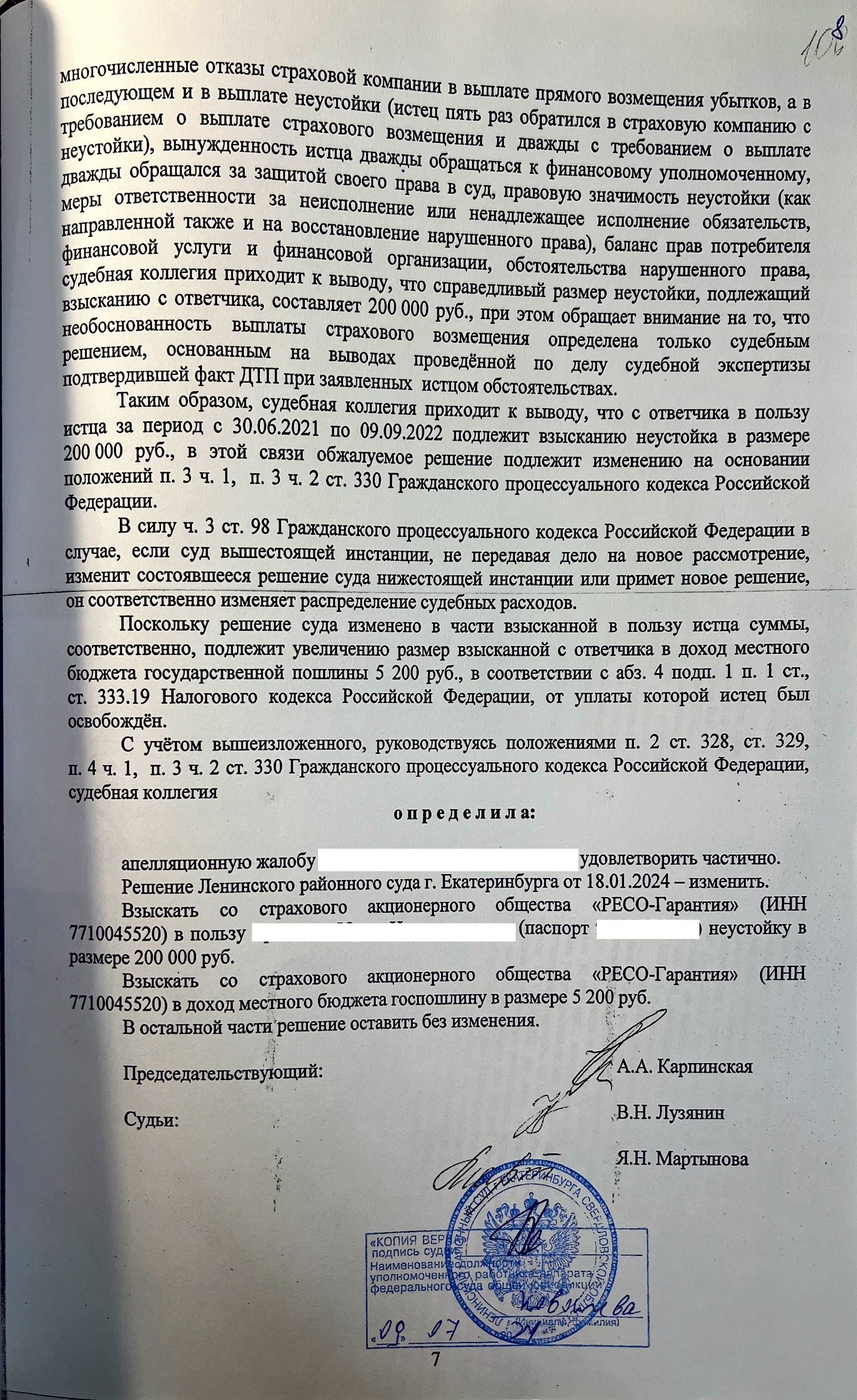 Выигранное дело - Вьюнов №7