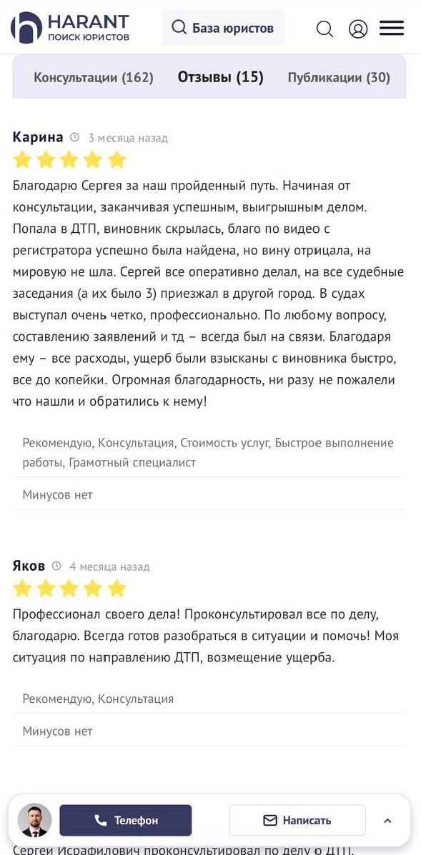 Отзыв о работе юриста ЮК «Багиров.Право» по ДТП со скрытием виновника: юрист оперативно разрешил дело, участвовал в 3 судебных заседаниях в другом городе, все расходы и ущерб взысканы полностью