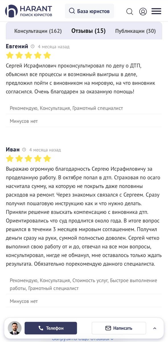 Отзыв о взыскании компенсации с виновника ДТП при недоплате по ОСАГО: юрист дал пошаговую инструкцию, подписано мировое соглашение за 3 месяца, клиент получил полную сумму и доволен результатом