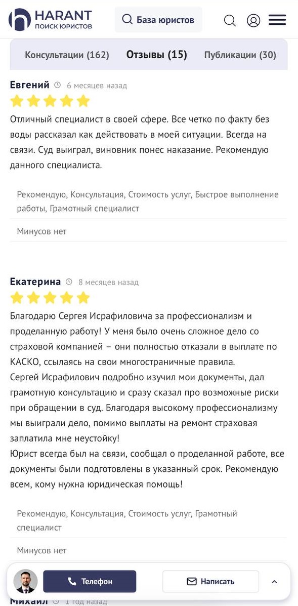Отзыв о деле с отказом страховой по КАСКО: юрист подробно изучил документы, дал грамотную консультацию, выиграл дело в суде, помимо ремонта страховая заплатила неустойку